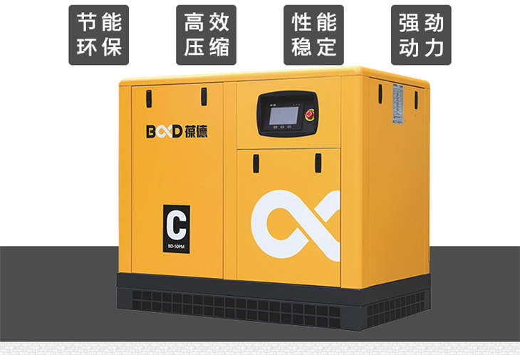 葆德永磁變頻空壓機(jī) (3).jpg
