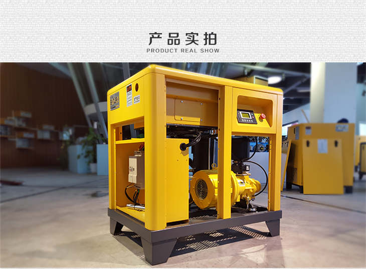葆德永磁變頻空壓機(jī) (5).jpg
