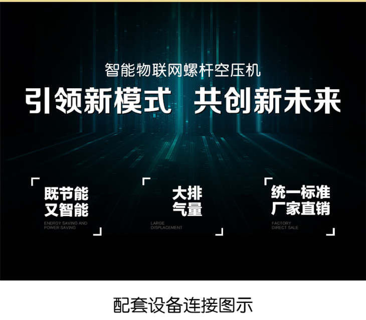 葆德永磁變頻空壓機(jī) (13).jpg
