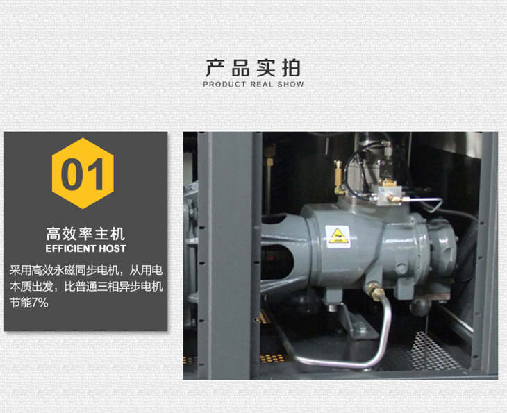 葆德螺桿空壓機(jī) (5).jpg