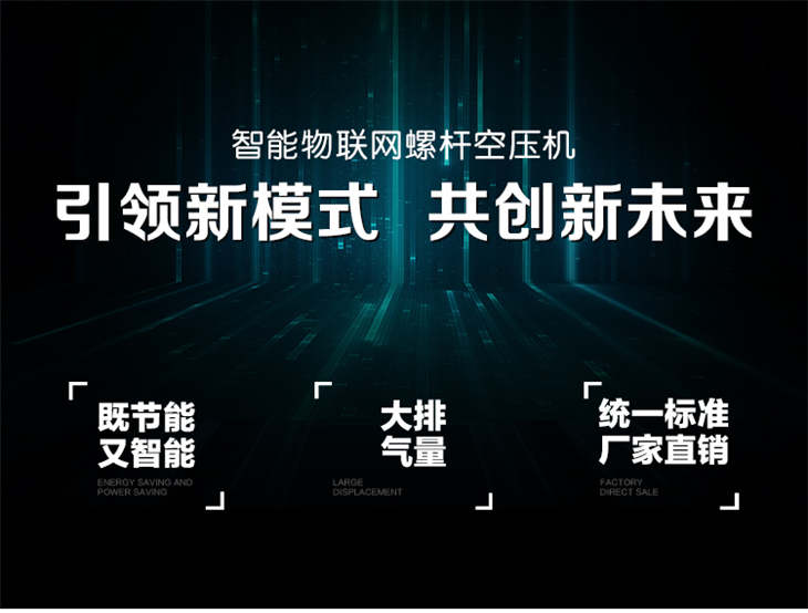 葆德螺桿空壓機(jī) (12).jpg