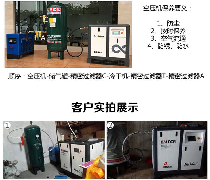 葆德螺桿空壓機(jī) (14).jpg