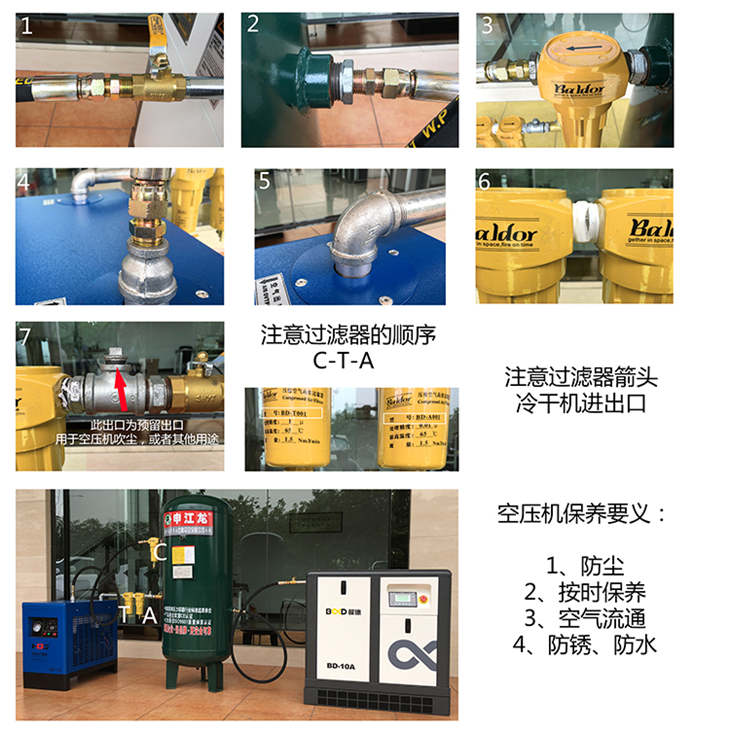 葆德永磁變頻空壓機 (11).jpg