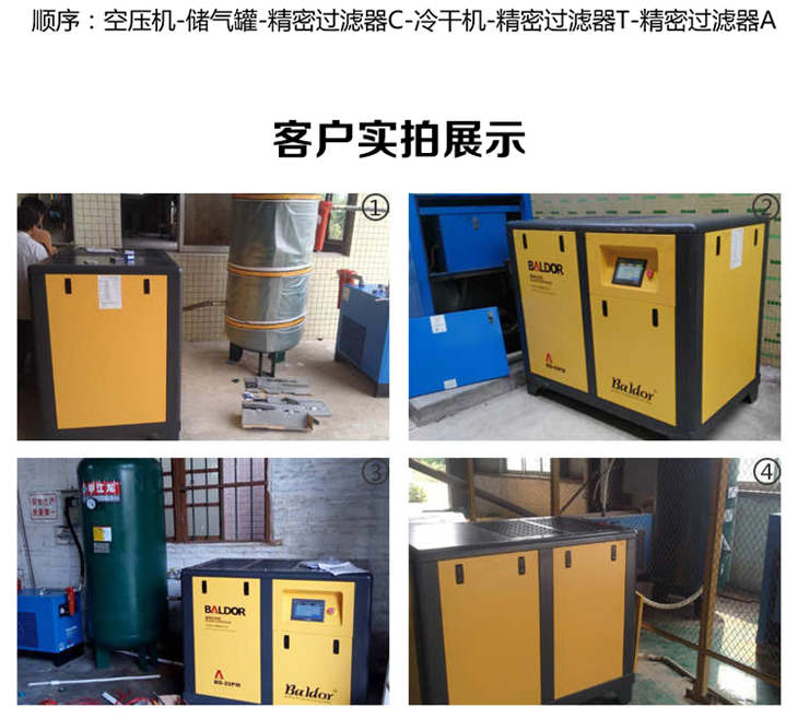 葆德永磁變頻空壓機 (12).jpg