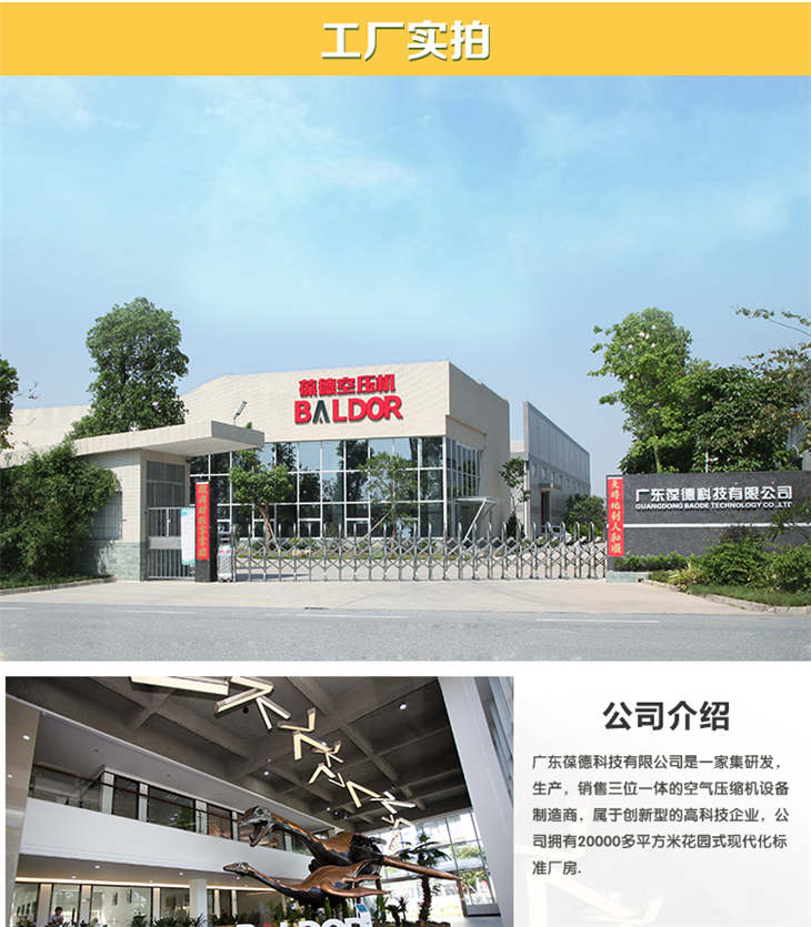 葆德永磁變頻空壓機 (13).jpg