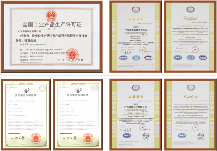 葆德科技資質(zhì)榮譽(yù)證書圖樣
