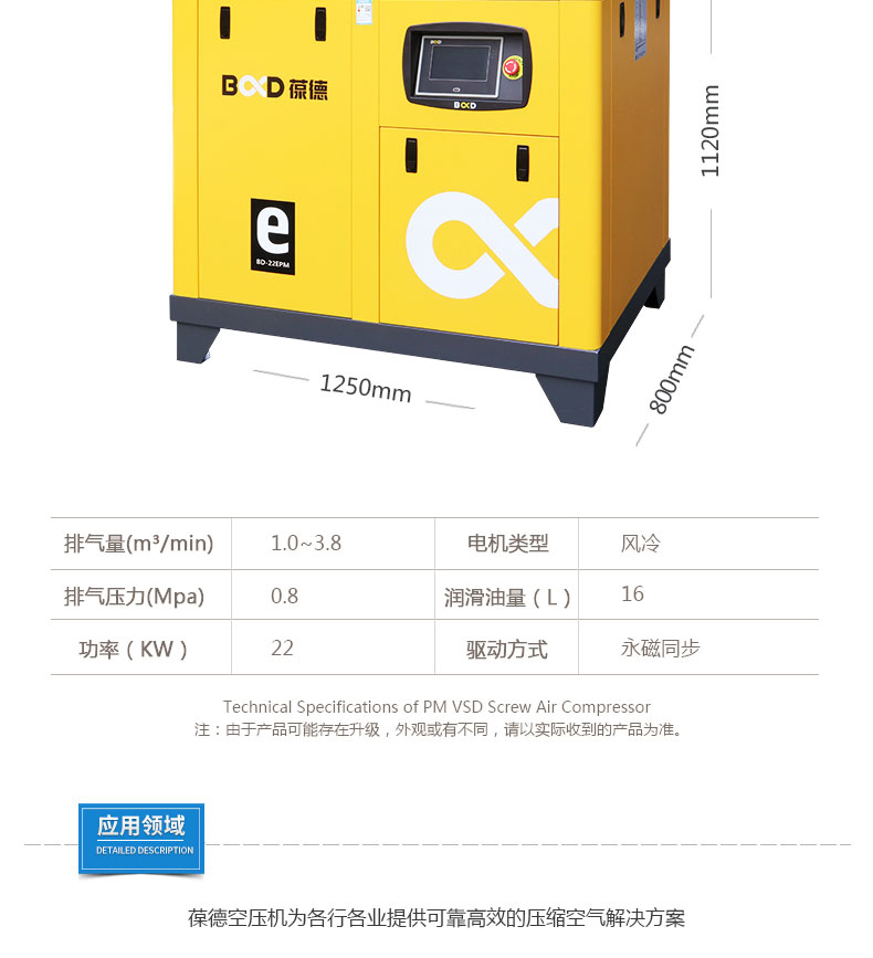 BD-22EPM-葆德22kw永磁變頻空壓機(jī)_20190411094121_07.jpg