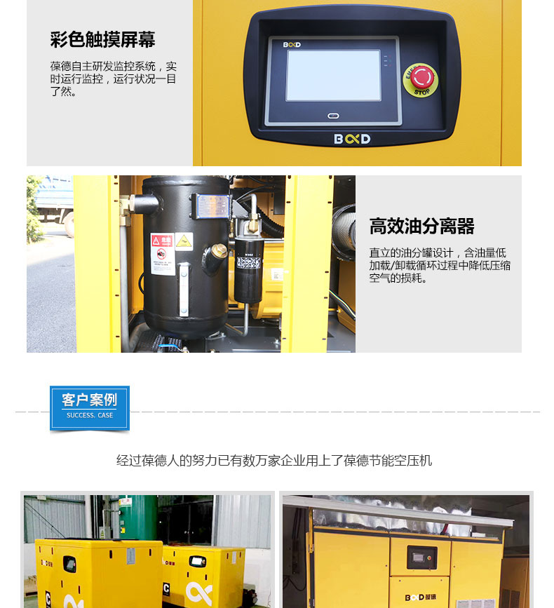 BD-22EPM-葆德22kw永磁變頻空壓機(jī)_20190411094121_10.jpg