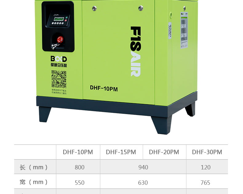 大黃風(fēng) DHF-10PM 永磁變頻空壓機(jī)_04.jpg
