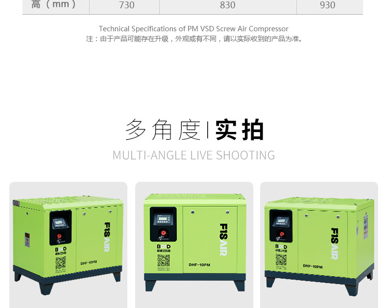大黃風(fēng) DHF-10PM 永磁變頻空壓機(jī)_05.jpg