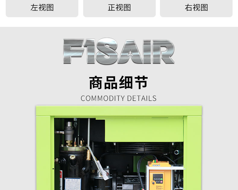 大黃風(fēng) DHF-10PM 永磁變頻空壓機(jī)_06.jpg
