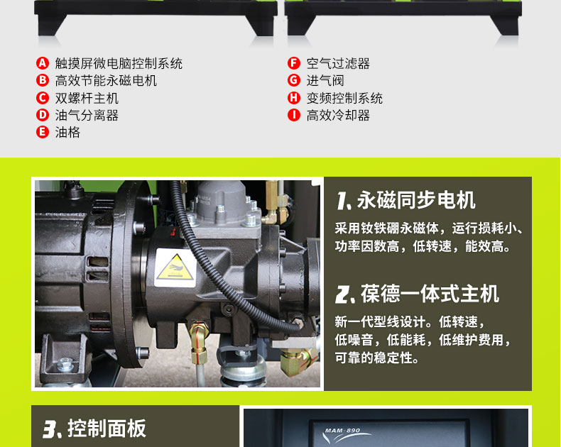 大黃風(fēng) DHF-10PM 永磁變頻空壓機(jī)_08.jpg
