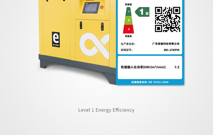 BD-37EPM 葆德37kw（千瓦）永磁變頻空壓機(jī)15355297067911604.jpg