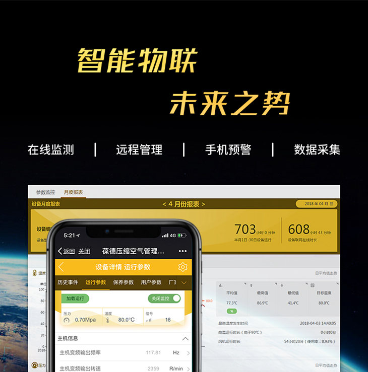 BD-37EPM 葆德37kw（千瓦）永磁變頻空壓機(jī)15355297069033308.jpg